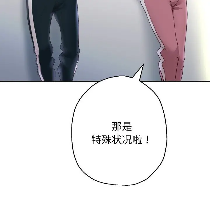 漫画《重生之长枪无敌》第73话第122张图