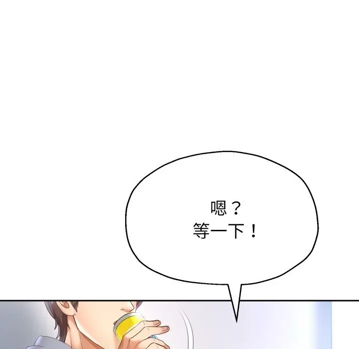 漫画《重生之长枪无敌》第73话第123张图