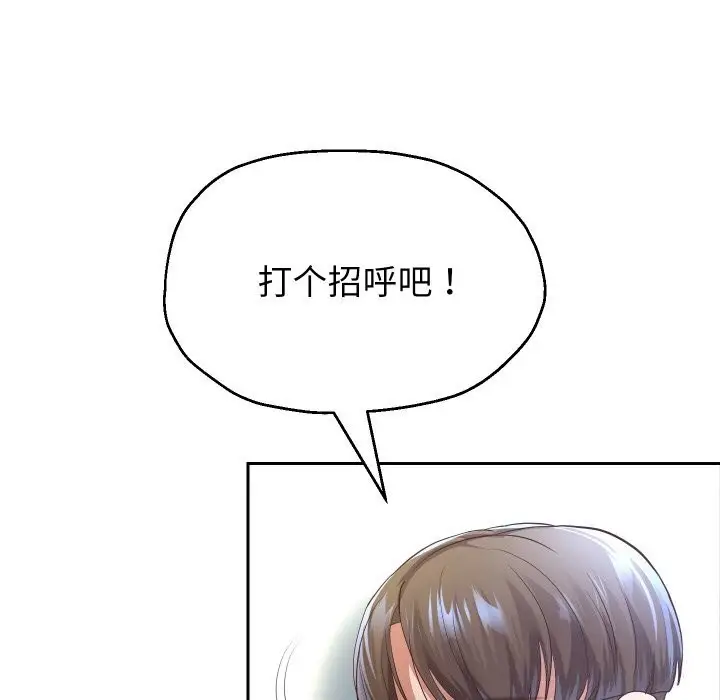 漫画《重生之长枪无敌》第73话第131张图