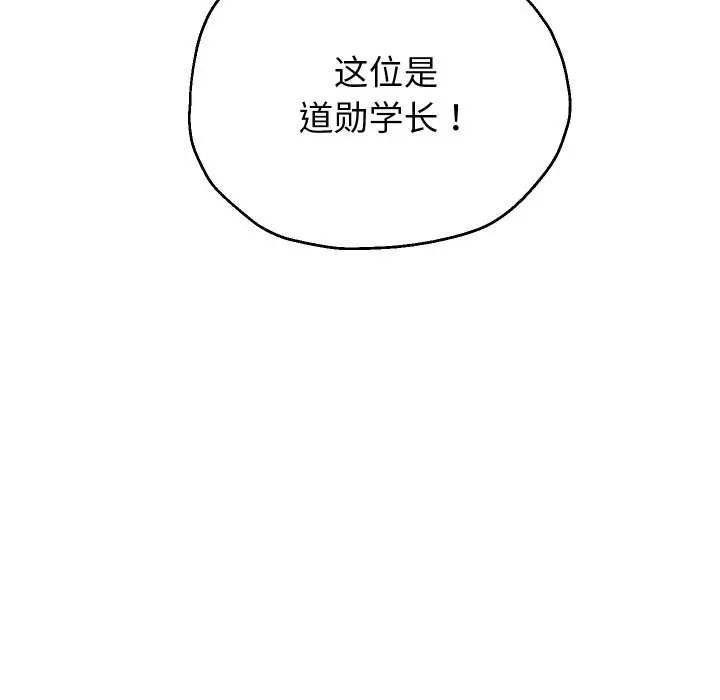 漫画《重生之长枪无敌》第73话第133张图