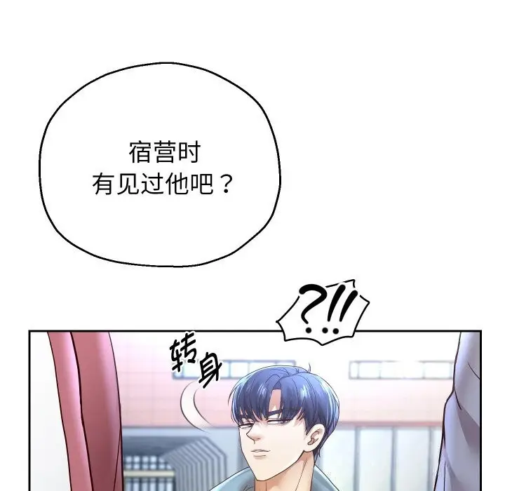 漫画《重生之长枪无敌》第73话第134张图