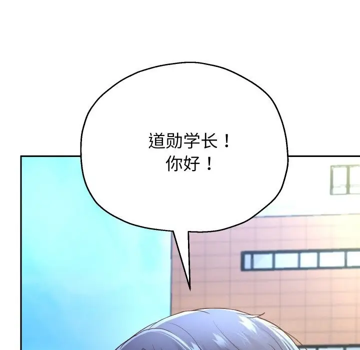 漫画《重生之长枪无敌》第73话第136张图