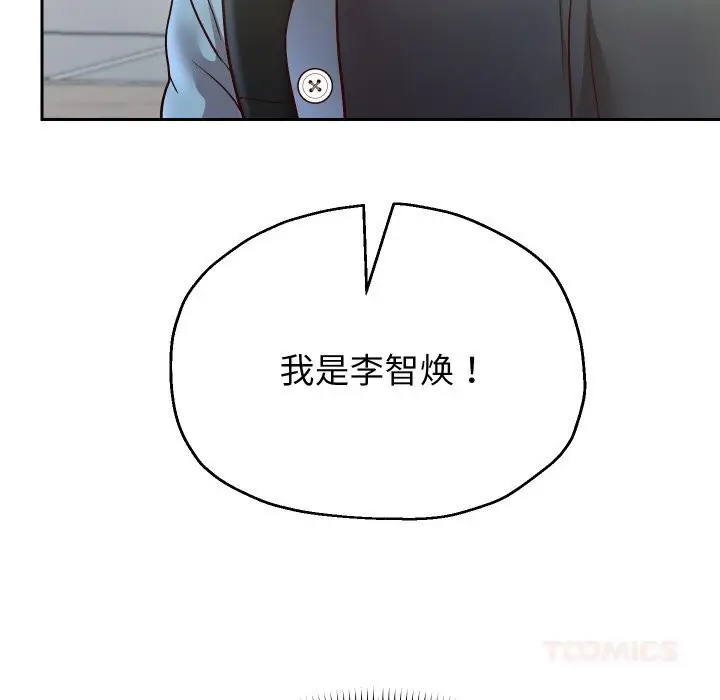 漫画《重生之长枪无敌》第73话第138张图