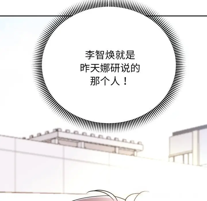 漫画《重生之长枪无敌》第73话第139张图