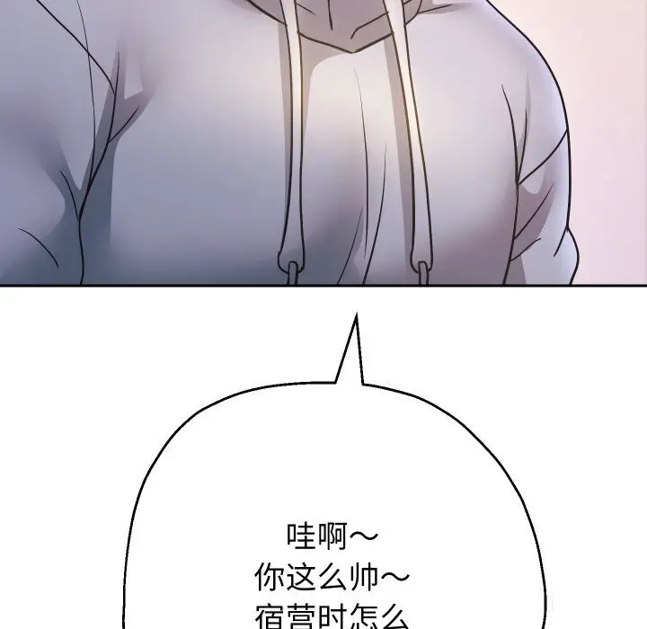 漫画《重生之长枪无敌》第73话第141张图