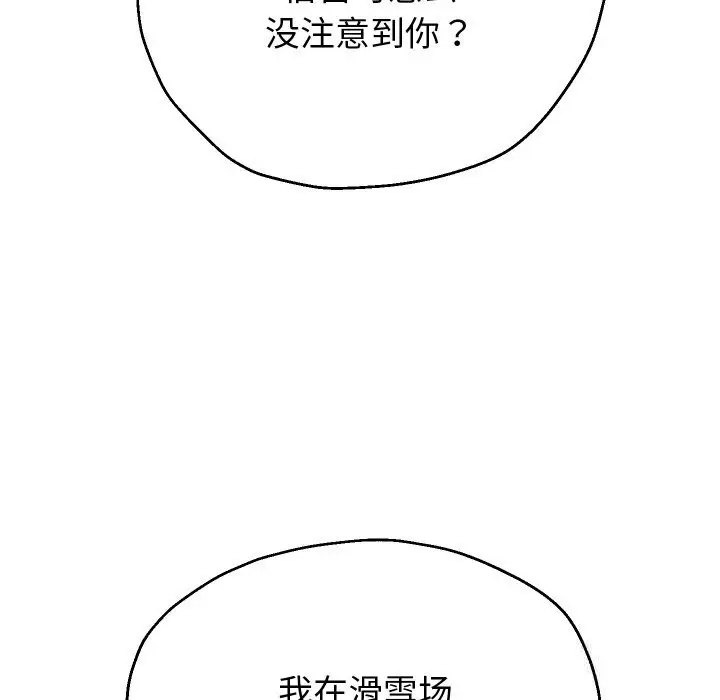 漫画《重生之长枪无敌》第73话第142张图