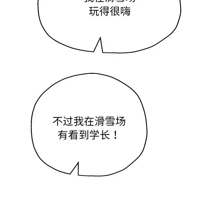 漫画《重生之长枪无敌》第73话第143张图