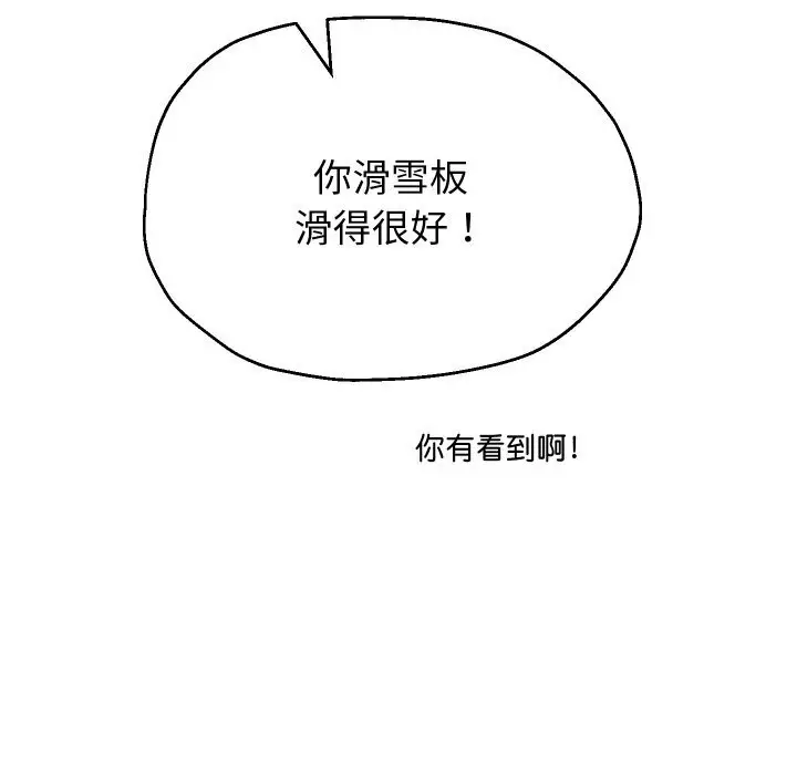 漫画《重生之长枪无敌》第73话第145张图