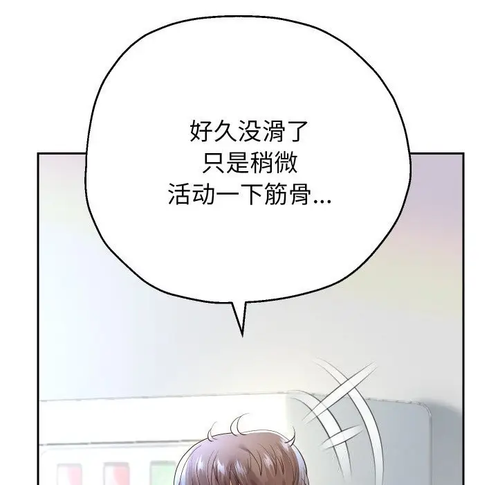 漫画《重生之长枪无敌》第73话第146张图