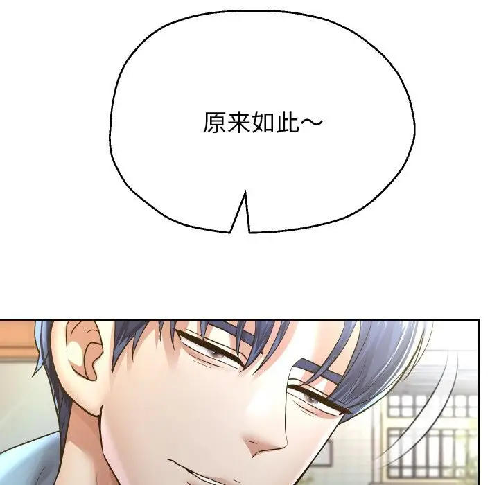 漫画《重生之长枪无敌》第73话第149张图