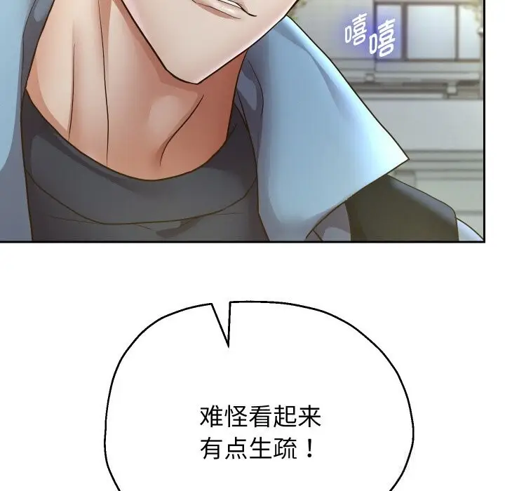 漫画《重生之长枪无敌》第73话第150张图