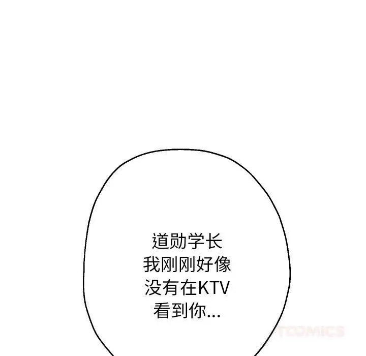 漫画《重生之长枪无敌》第73话第21张图
