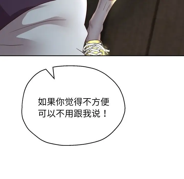 漫画《重生之长枪无敌》第73话第34张图