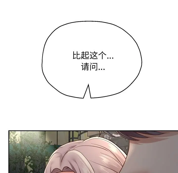 漫画《重生之长枪无敌》第73话第35张图