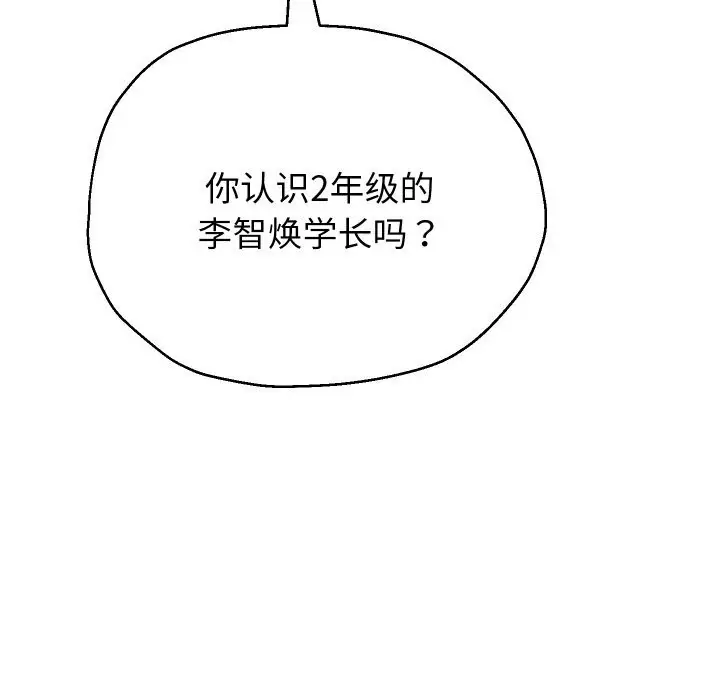 漫画《重生之长枪无敌》第73话第37张图