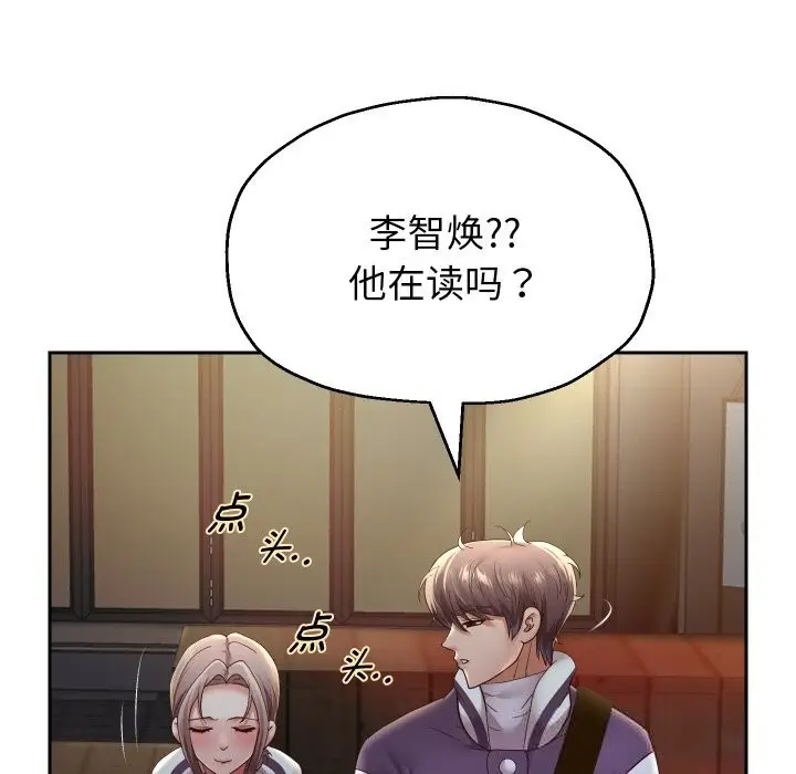 漫画《重生之长枪无敌》第73话第38张图