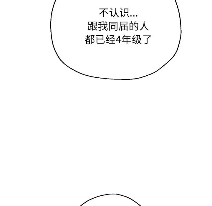 漫画《重生之长枪无敌》第73话第40张图