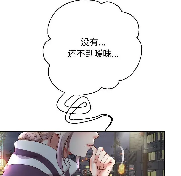 漫画《重生之长枪无敌》第73话第43张图
