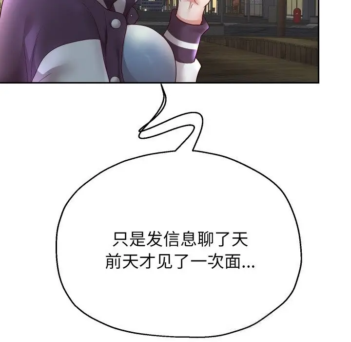 漫画《重生之长枪无敌》第73话第44张图