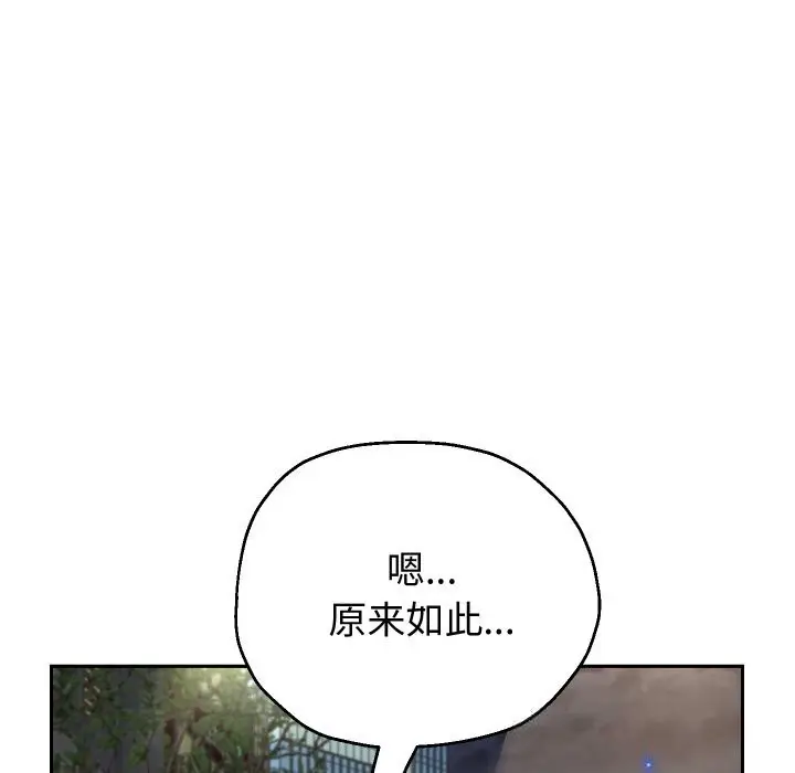 漫画《重生之长枪无敌》第73话第45张图