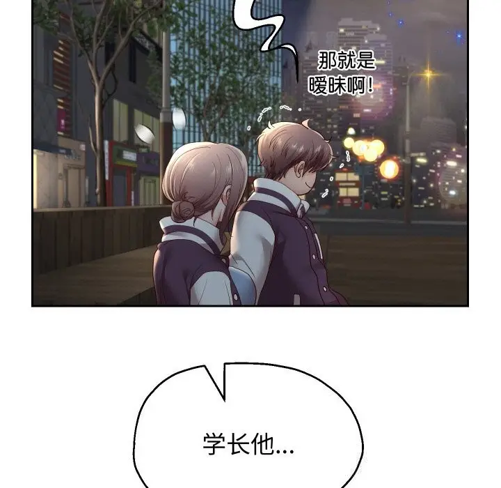 漫画《重生之长枪无敌》第73话第46张图