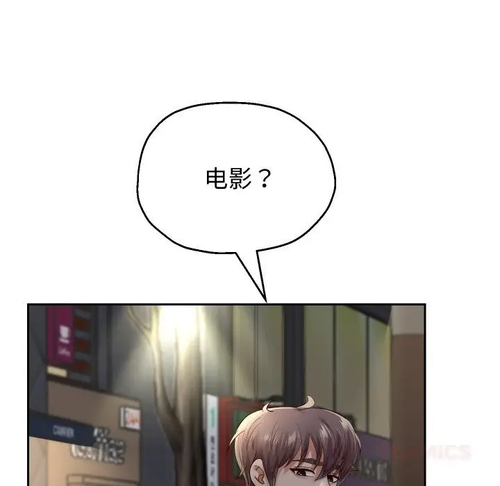 漫画《重生之长枪无敌》第73话第48张图