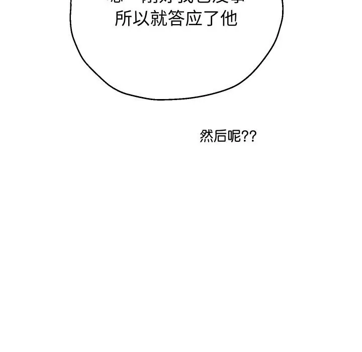 漫画《重生之长枪无敌》第73话第50张图