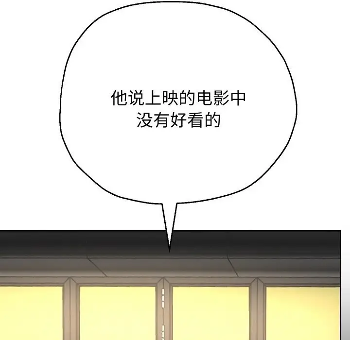漫画《重生之长枪无敌》第73话第51张图