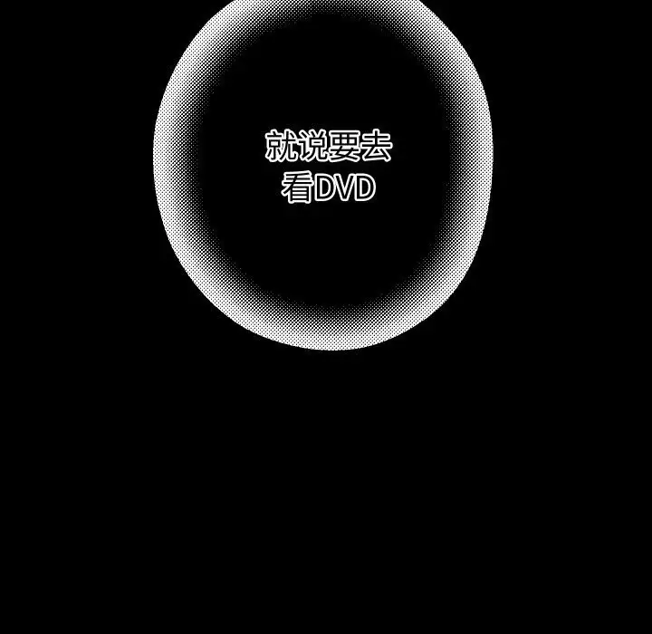 漫画《重生之长枪无敌》第73话第53张图