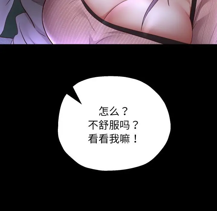 漫画《重生之长枪无敌》第73话第67张图