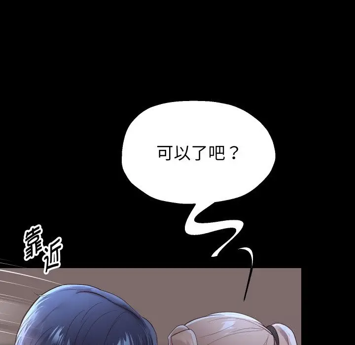 漫画《重生之长枪无敌》第73话第68张图