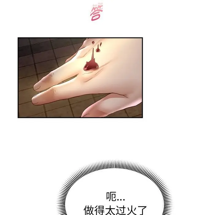 漫画《重生之长枪无敌》第73话第7张图