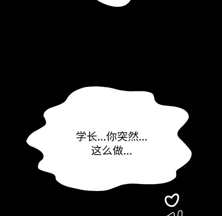 漫画《重生之长枪无敌》第73话第76张图