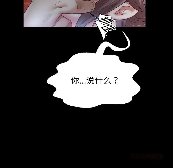漫画《重生之长枪无敌》第73话第93张图