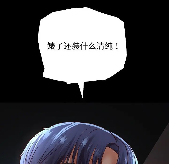 漫画《重生之长枪无敌》第73话第94张图