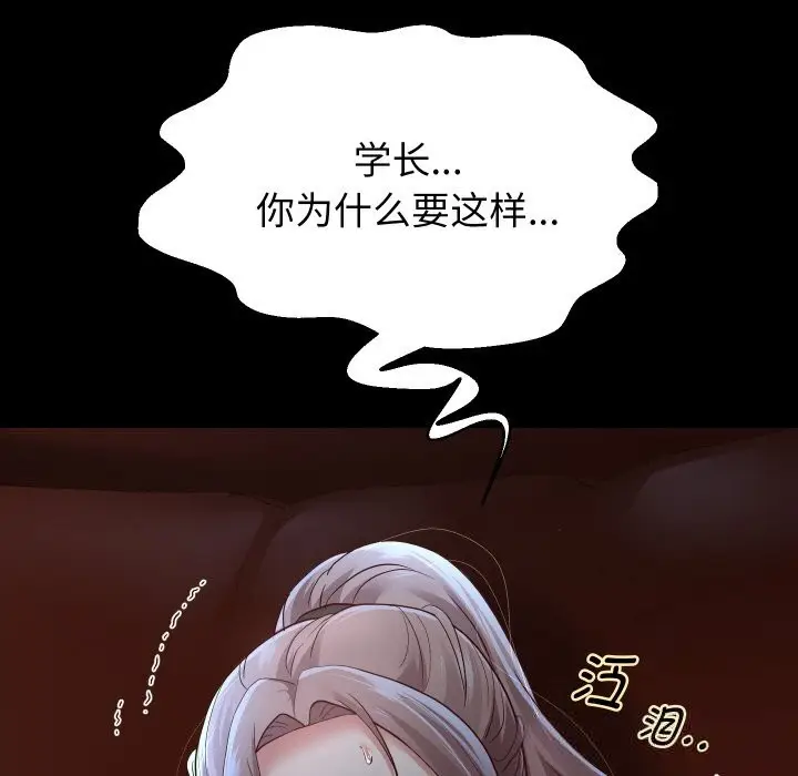 漫画《重生之长枪无敌》第73话第96张图