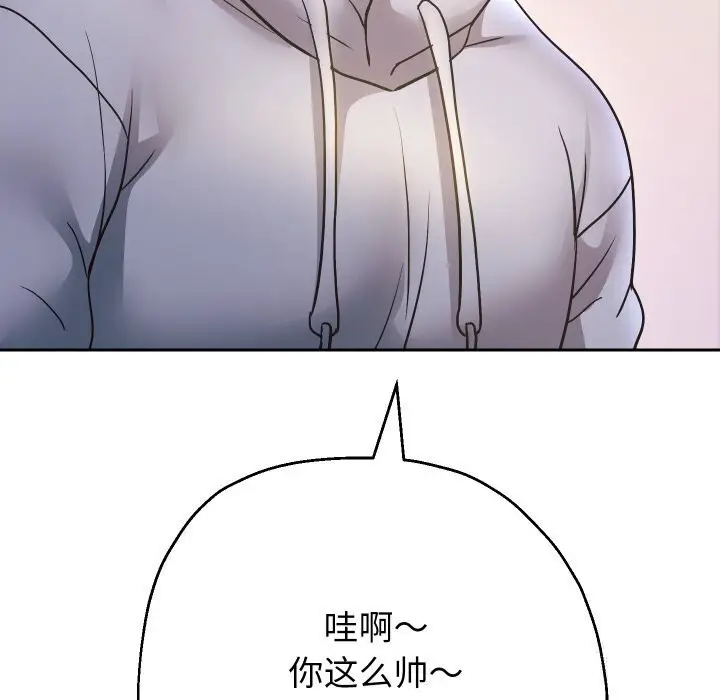 漫画《重生之长枪无敌》第74话第10张图