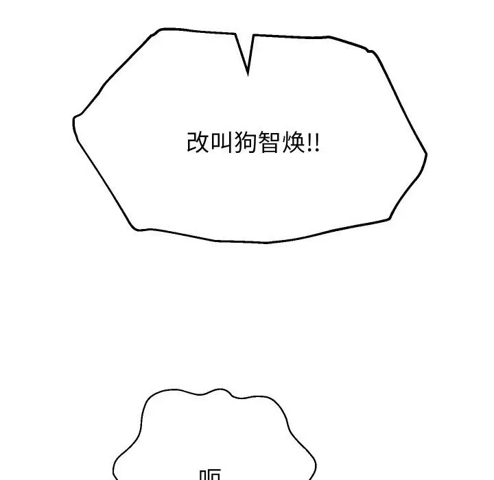漫画《重生之长枪无敌》第74话第100张图
