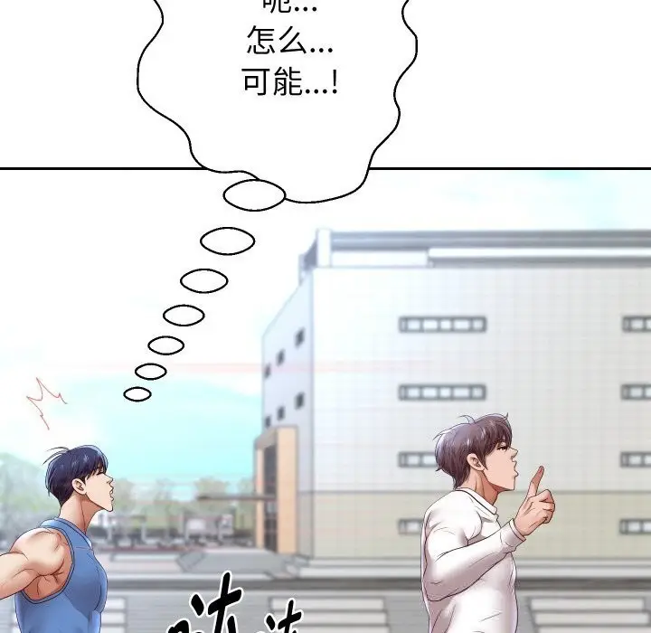 漫画《重生之长枪无敌》第74话第101张图