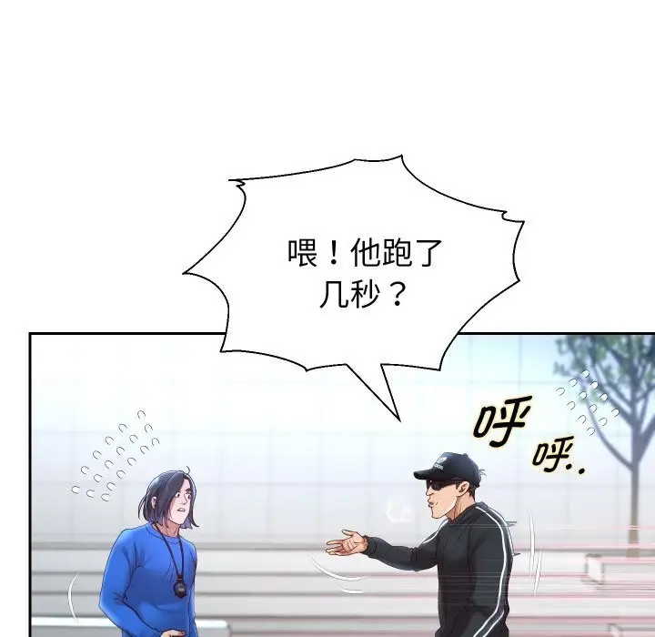 漫画《重生之长枪无敌》第74话第106张图