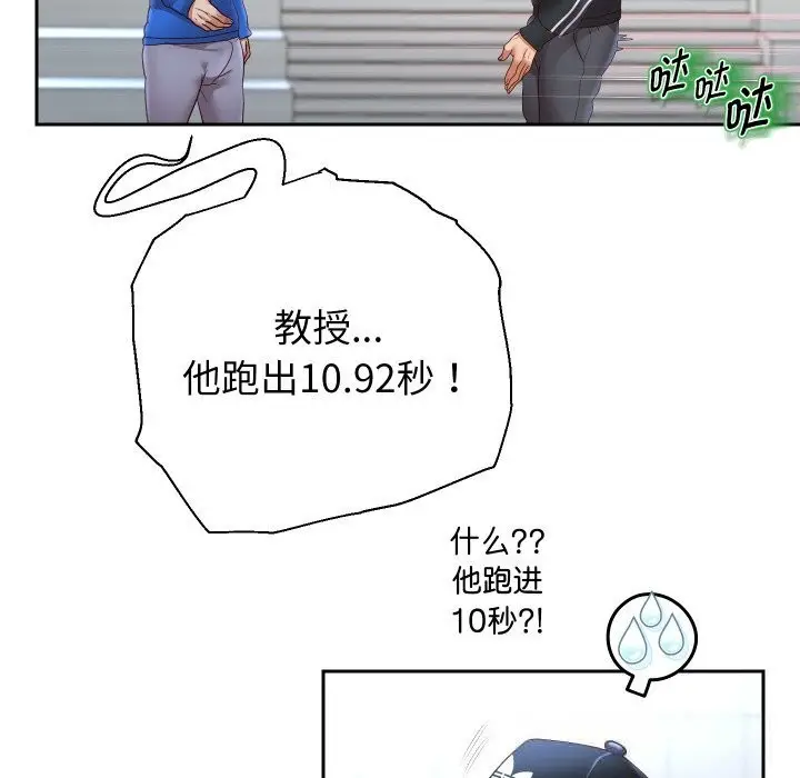 漫画《重生之长枪无敌》第74话第107张图