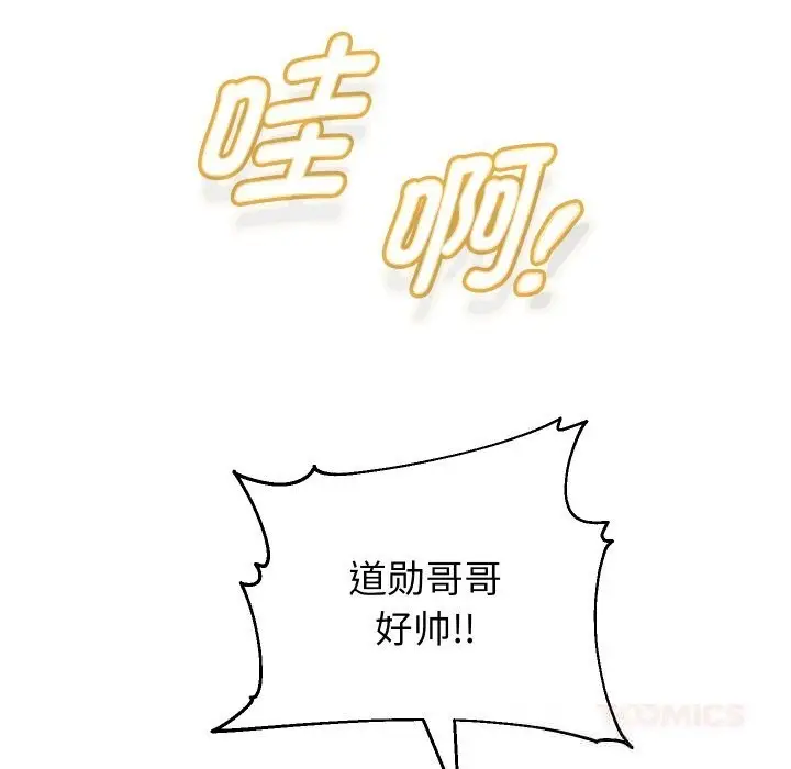 漫画《重生之长枪无敌》第74话第111张图