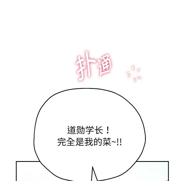 漫画《重生之长枪无敌》第74话第113张图