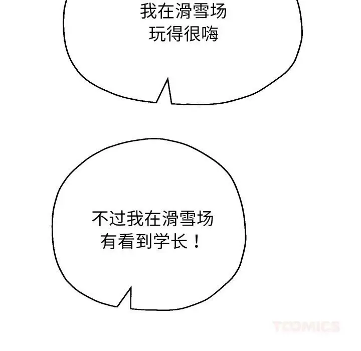 漫画《重生之长枪无敌》第74话第12张图
