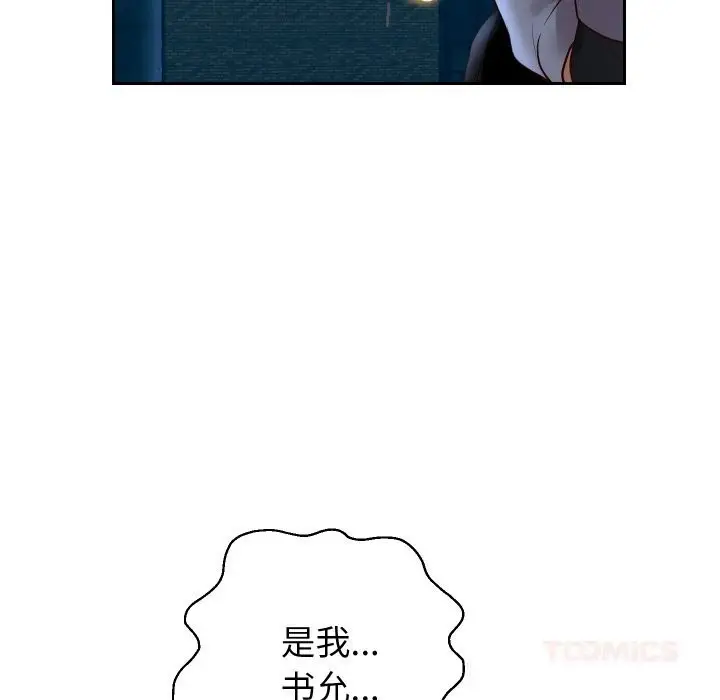 漫画《重生之长枪无敌》第74话第129张图