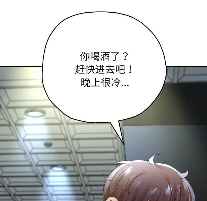 漫画《重生之长枪无敌》第74话第132张图