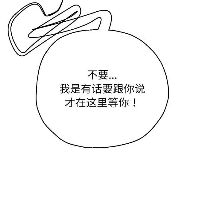 漫画《重生之长枪无敌》第74话第134张图