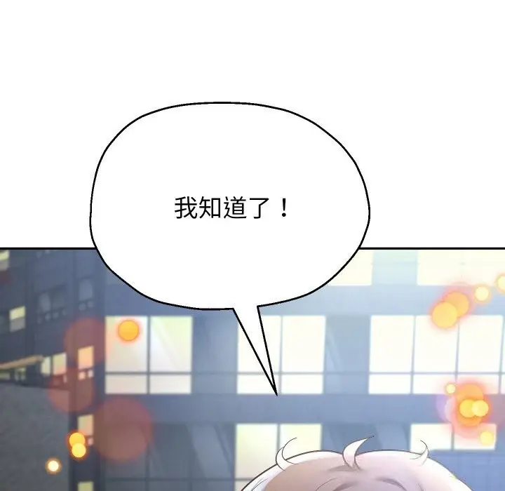 漫画《重生之长枪无敌》第74话第135张图