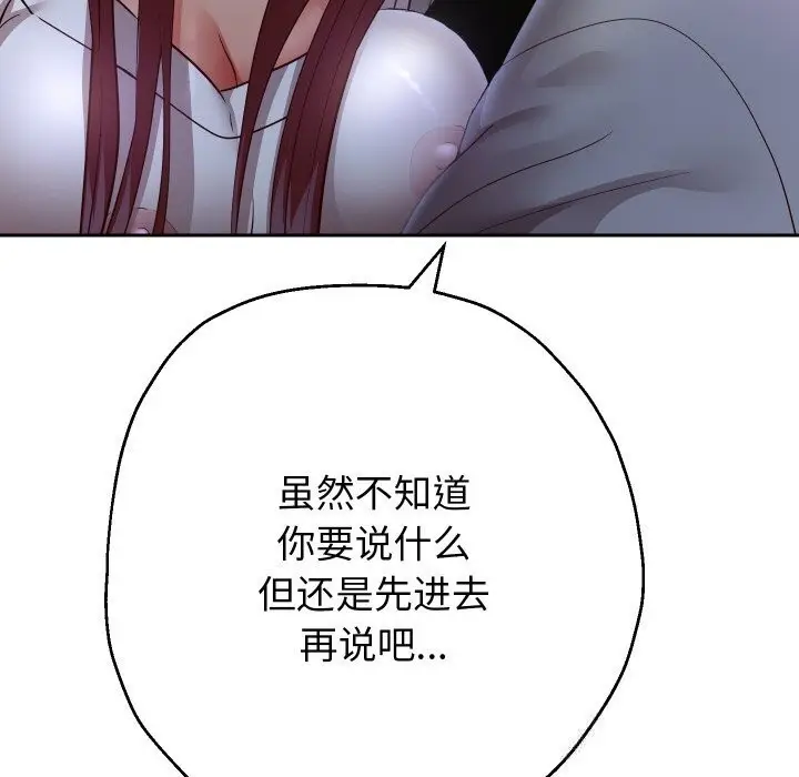 漫画《重生之长枪无敌》第74话第137张图