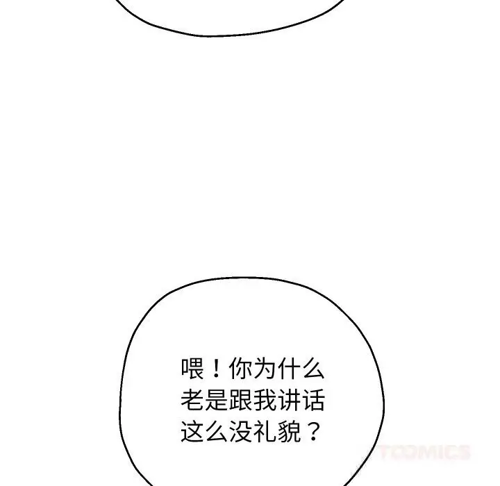 漫画《重生之长枪无敌》第74话第138张图